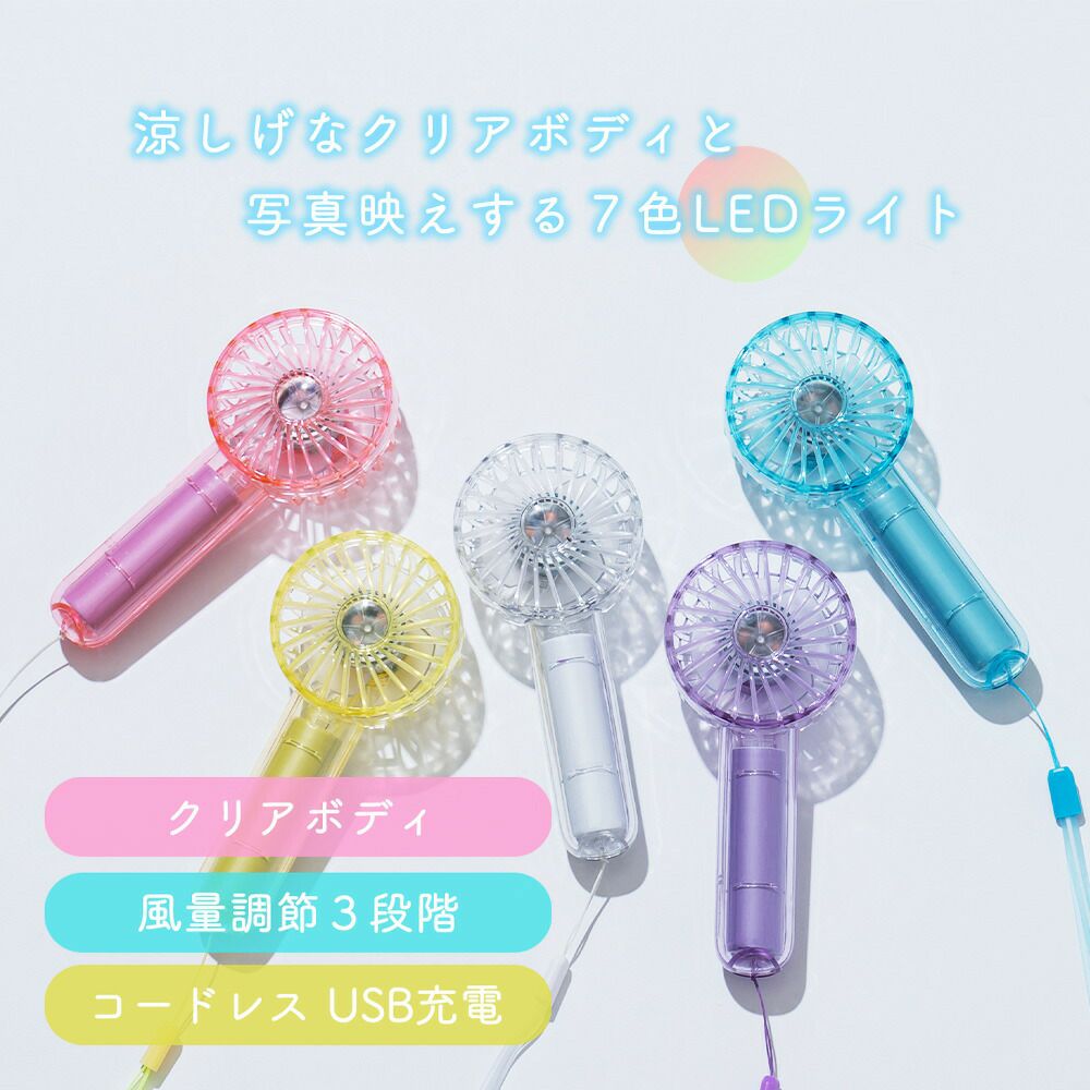 LCAF002 ミニクリアファンLEDライト付 | ヤマソロ公式