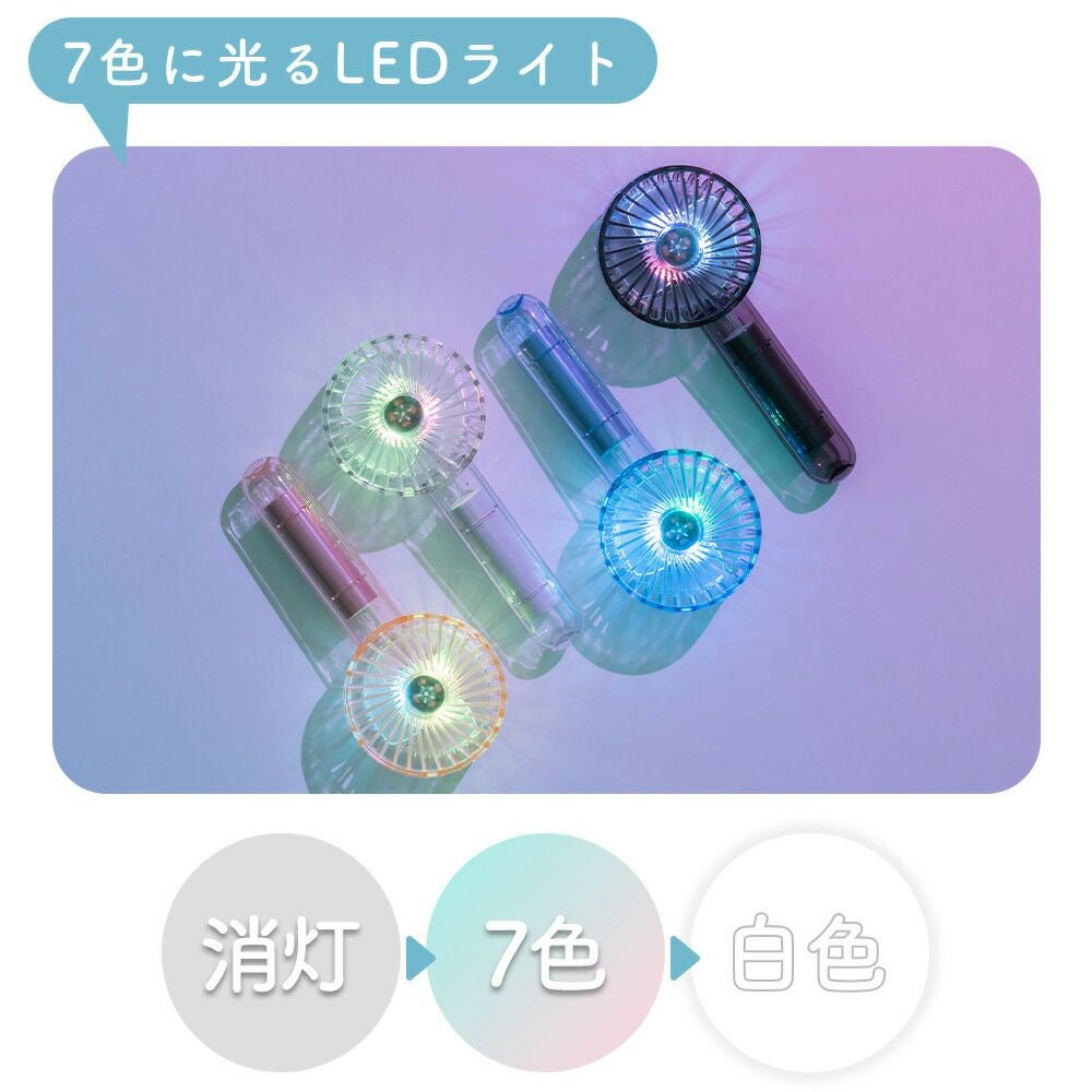 LCAF003 クリアファンLEDライト付 | ヤマソロ公式