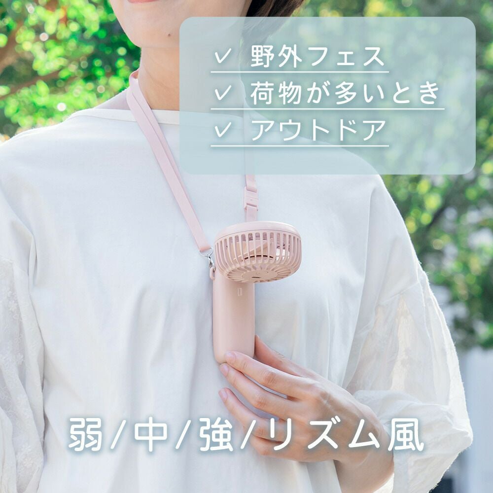 PR-F081 3WAYアロマハンディファン | ヤマソロ公式