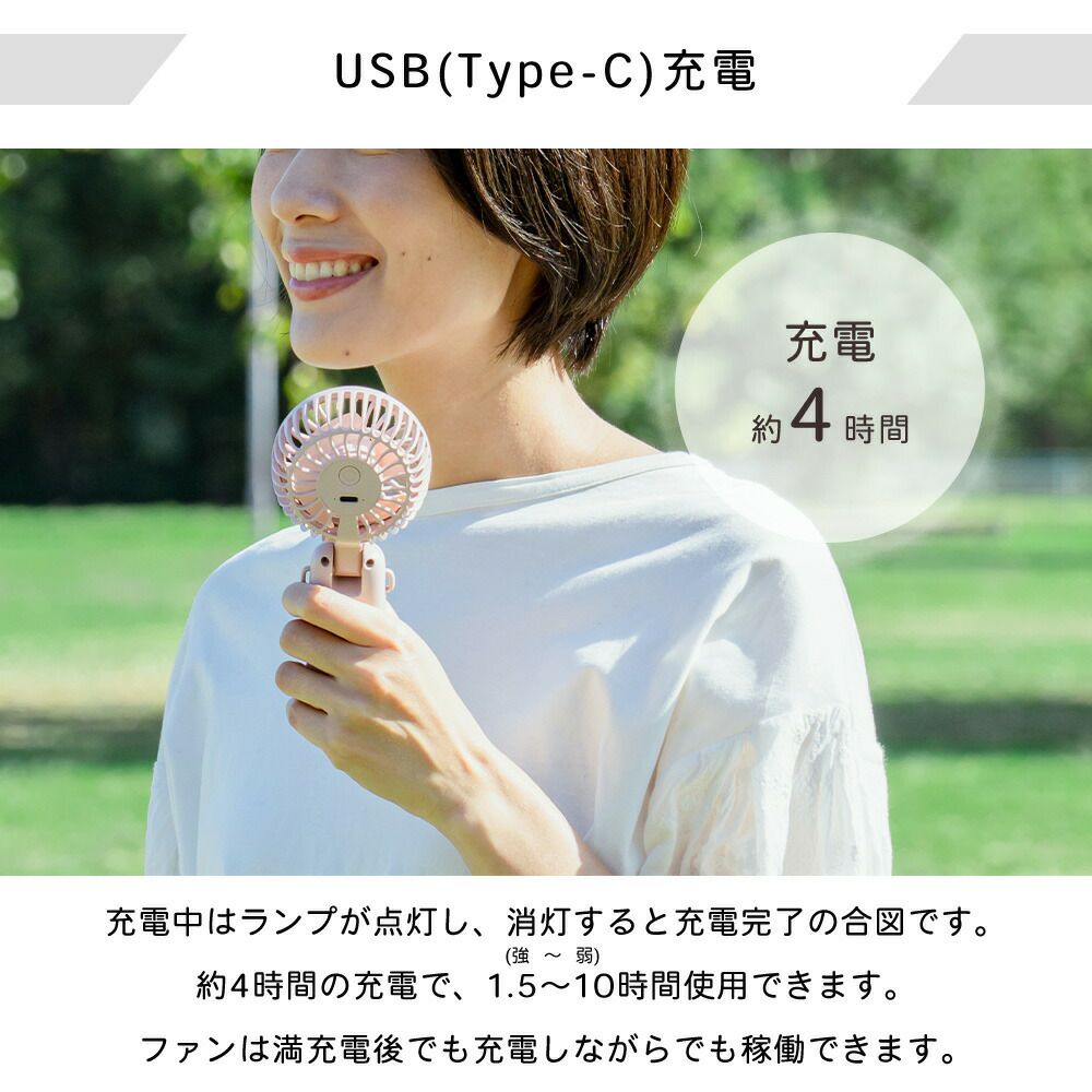 PR-F081 3WAYアロマハンディファン | ヤマソロ公式