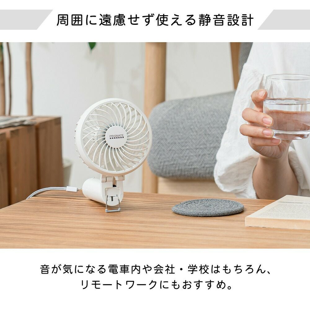 PR-F093 静音ハンディファンアロマトレイ付 | ヤマソロ公式