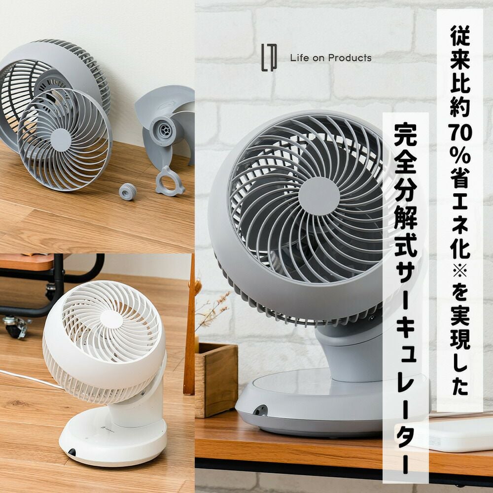 LCAF014 完全分解USB式3Dサーキュレーター | ヤマソロ公式