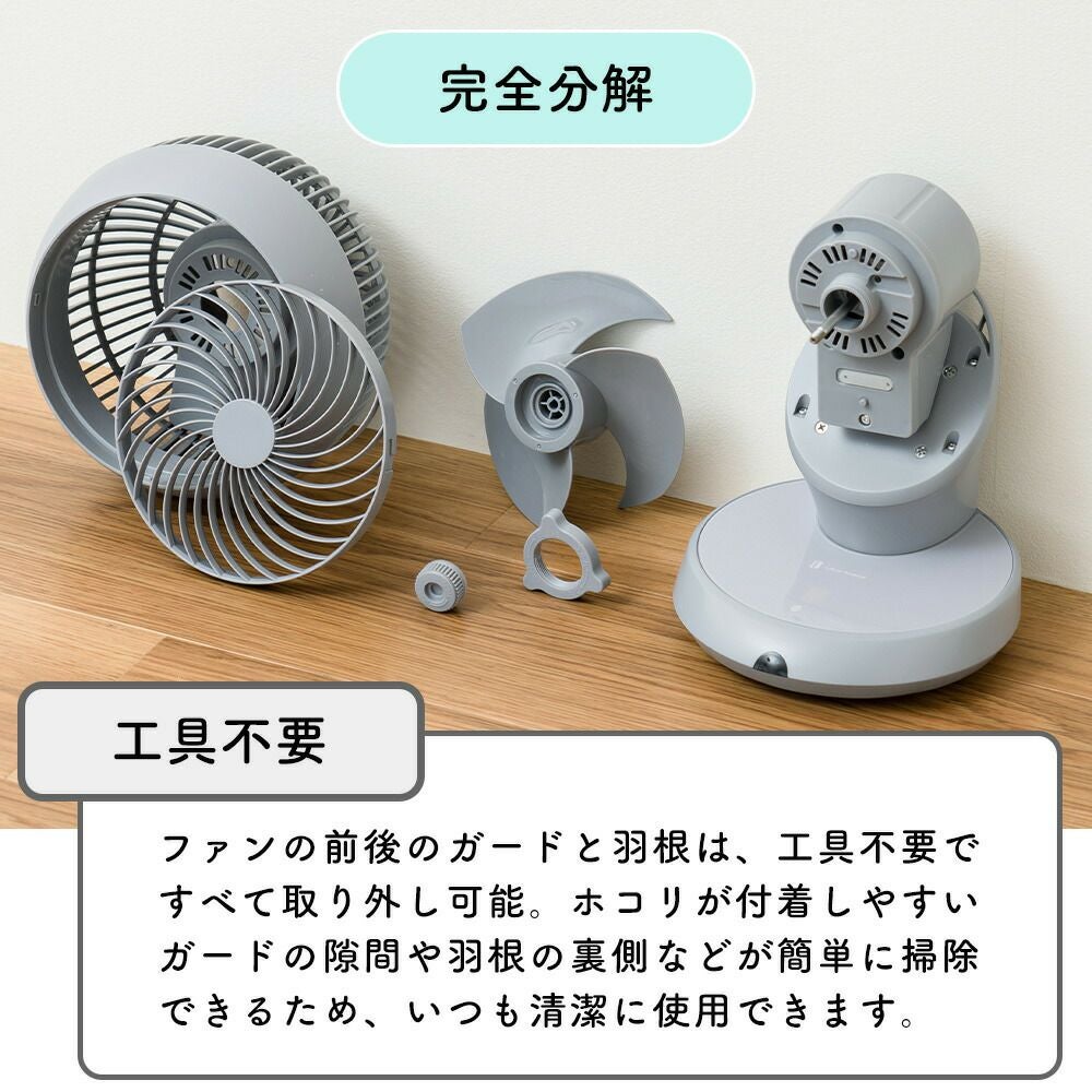 LCAF014 完全分解USB式3Dサーキュレーター | ヤマソロ公式