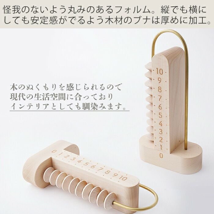 播州算盤 そろばん ＝10(イコールジュウ) | ヤマソロ公式
