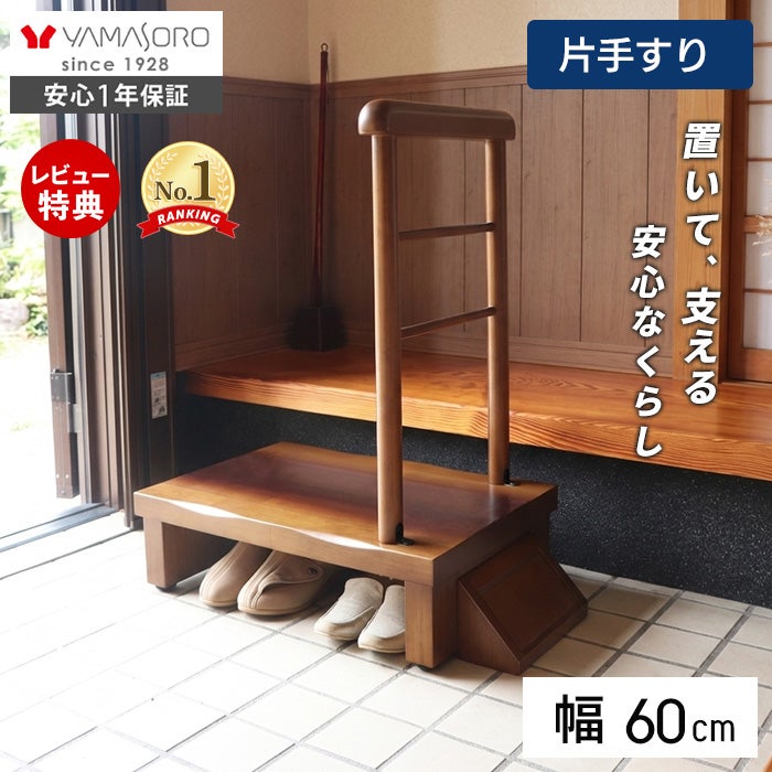 フォロー割【新品】天然木　手すり付き玄関踏み台　片側手すり フォロー割【新品】天然木 手すり付き玄関踏み台 片側手すり - メルカリ