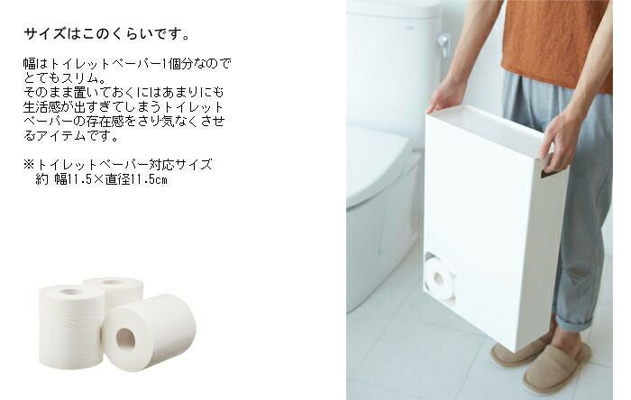 山崎実業 公式 トイレットペーパーストッカー プレート ホワイト