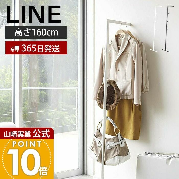商品詰め合わせ♡20着！コート入り♡ 山崎実業 公式 スリムコートハンガー ライン | ヤマソロ公式