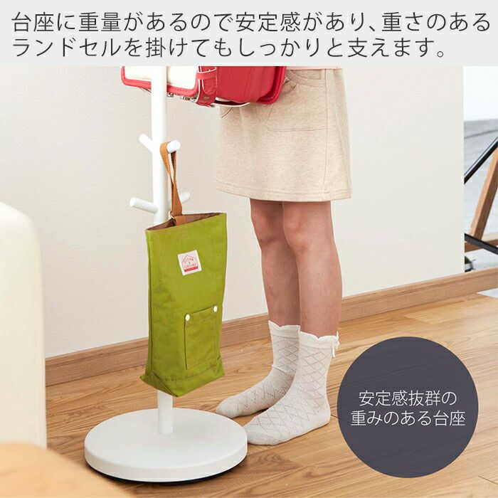 山崎実業 公式 ランドセルスタンド スマート | ヤマソロ公式