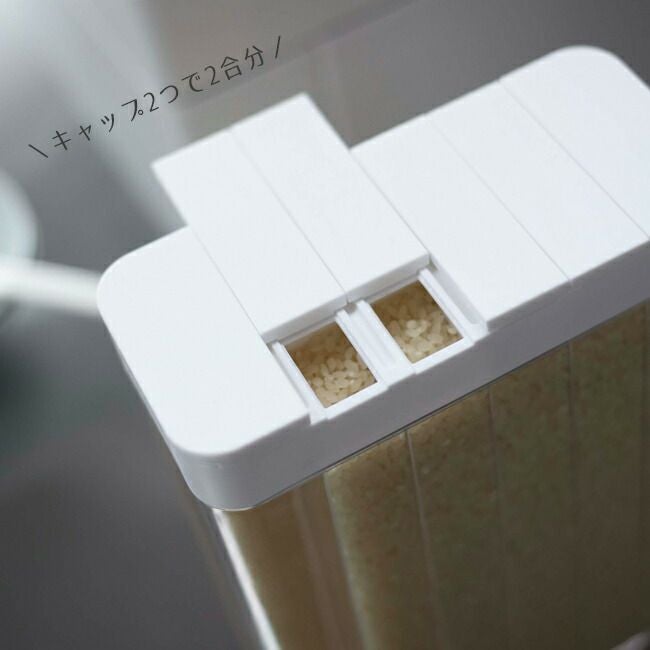山崎実業 公式 1合分別冷蔵庫用米びつ タワー | ヤマソロ公式
