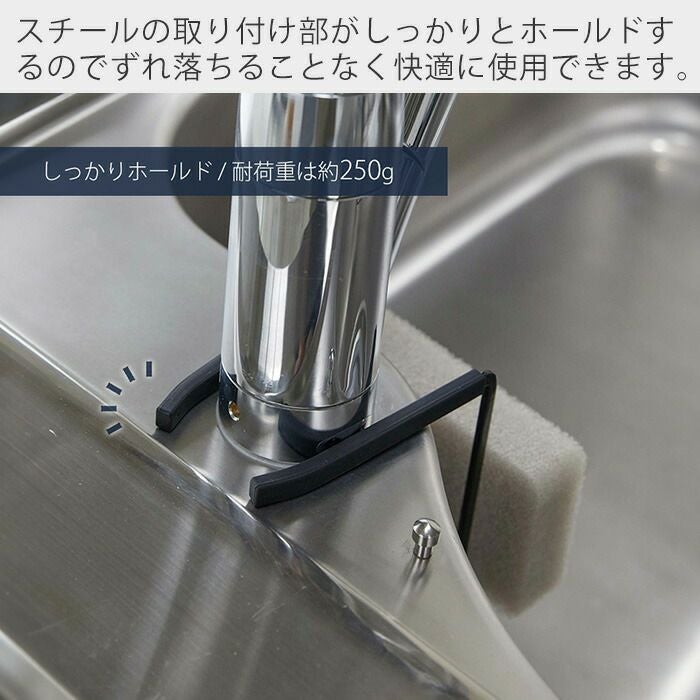 山崎実業 公式 蛇口にかけるスポンジホルダー タワー | ヤマソロ公式