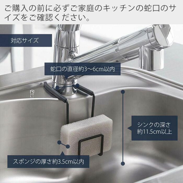 山崎実業 公式 蛇口にかけるスポンジホルダー タワー | ヤマソロ公式