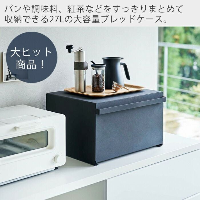 山崎実業 公式 ブレッドケース タワー | ヤマソロ公式