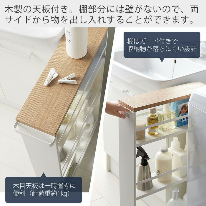 山崎実業 公式 ハンドル付きスリムワゴン タワー | ヤマソロ公式
