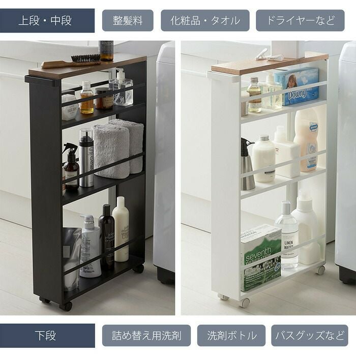 山崎実業 公式 ハンドル付きスリムワゴン タワー | ヤマソロ公式