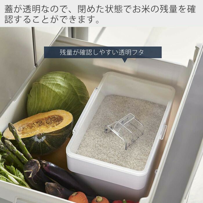 山崎実業 公式 密閉シンク下米びつ タワー 5kg計量カップ付 | ヤマソロ公式