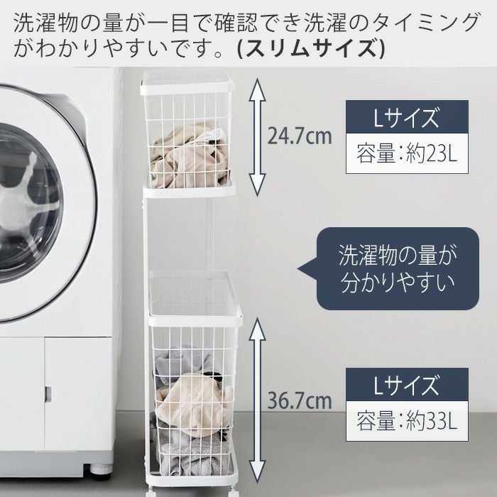 山崎実業 公式 ランドリーワゴン+バスケット ランドリーワイヤー