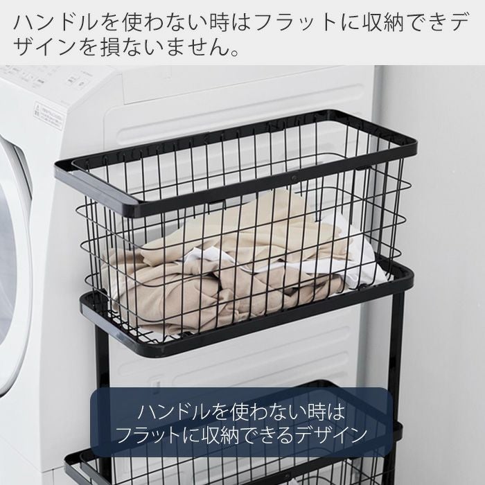 山崎実業 公式 ランドリーワゴン+バスケット ランドリーワイヤー