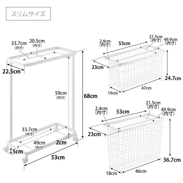 山崎実業 公式 ランドリーワゴン+バスケット ランドリーワイヤー