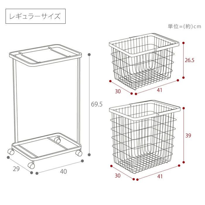 山崎実業 公式 ランドリーワゴン+バスケット ランドリーワイヤー