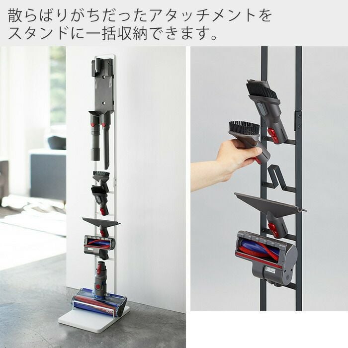 山崎実業 公式 コードレスクリーナースタンド タワー | ヤマソロ公式