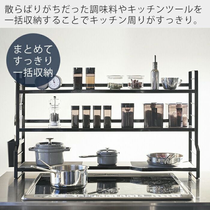 山崎実業 公式 コンロ奥ラック3段 タワー | ヤマソロ公式