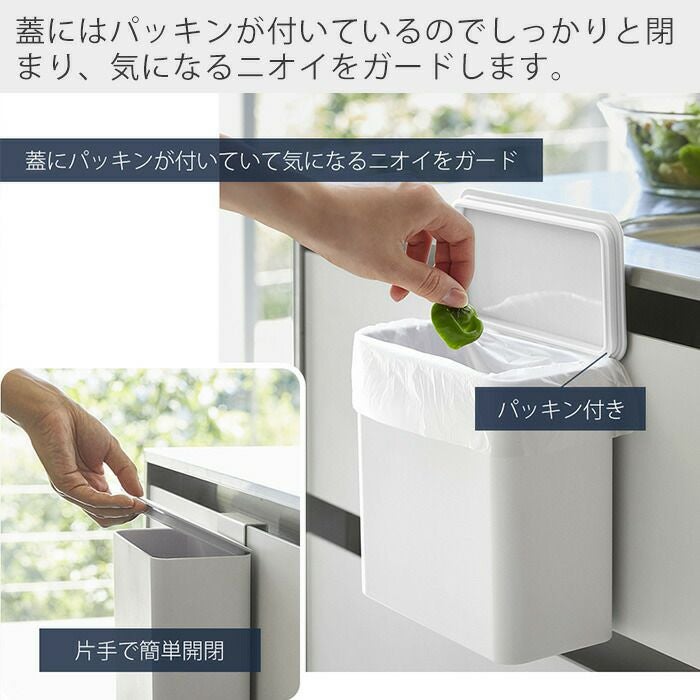 山崎実業 公式 マグネット＆シンク扉ゴミ箱 タワー | ヤマソロ公式