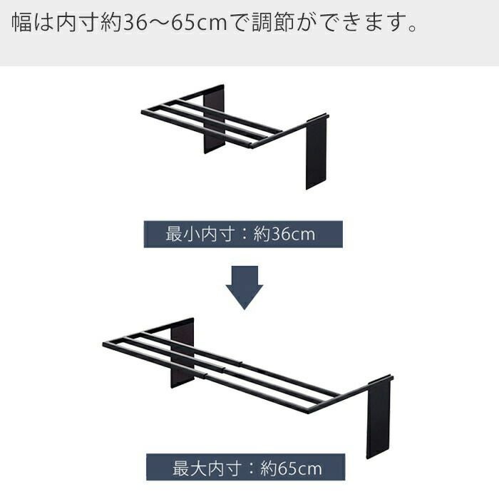 ヒルナンデスで紹介！山崎実業 公式 マグネット伸縮洗濯機バスタオル
