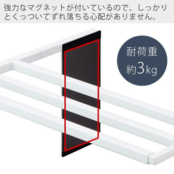 ヒルナンデスで紹介！山崎実業 公式 マグネット伸縮洗濯機バスタオル