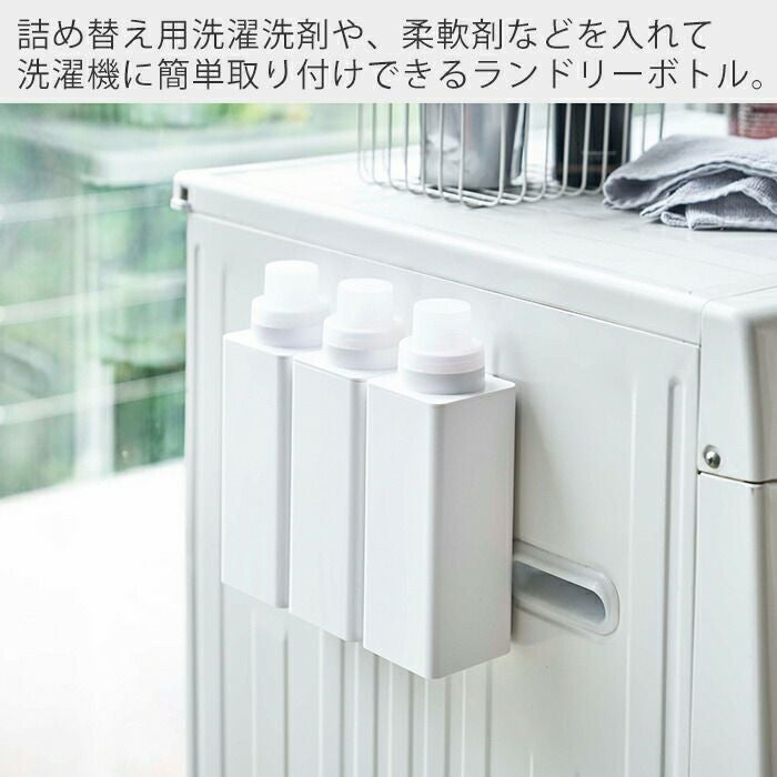 山崎実業 公式 マグネット詰め替え用ランドリーボトル タワー