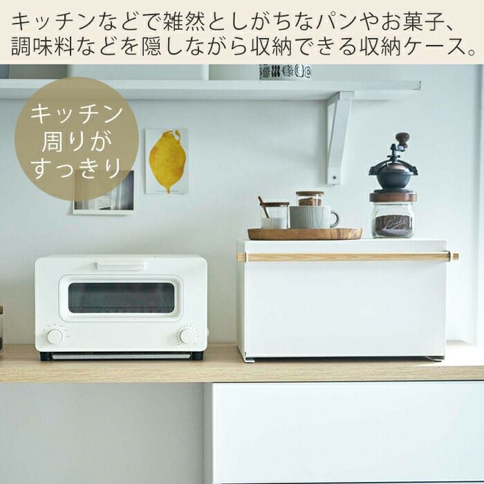 山崎実業 公式 ブレッドケース トスカ | ヤマソロ公式