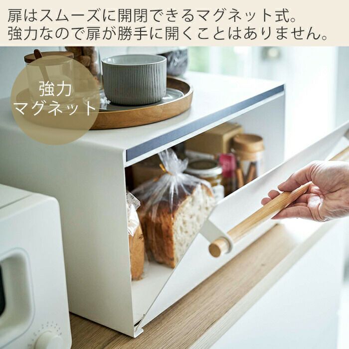 山崎実業 公式 ブレッドケース トスカ | ヤマソロ公式