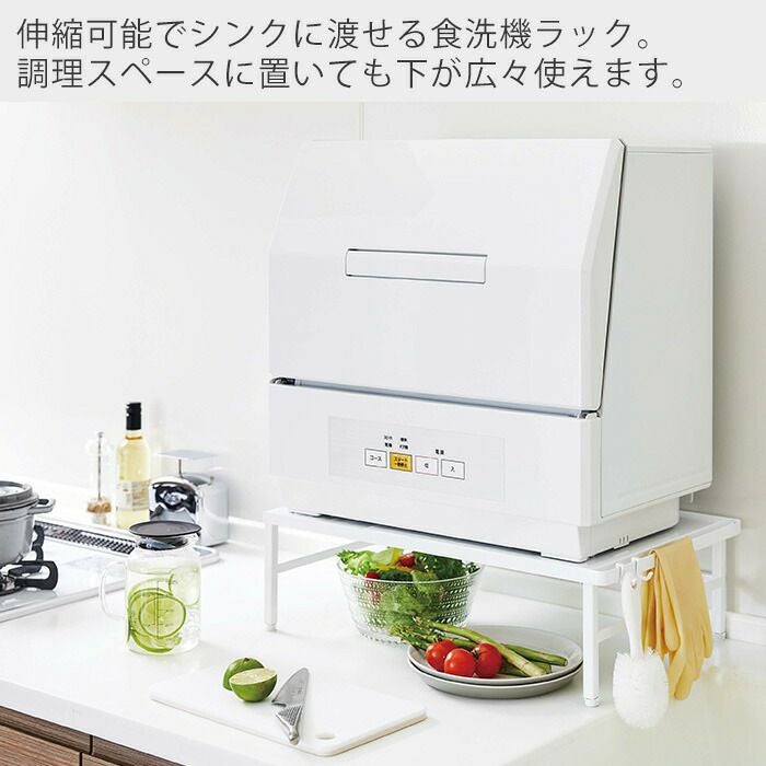 山崎実業 公式 伸縮食洗機ラック タワー | ヤマソロ公式