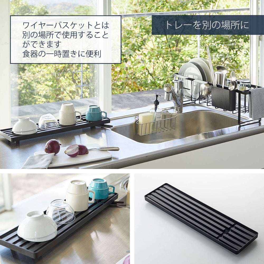 山崎実業 公式 スリムツーウェイ水切りワイヤーバスケット タワー