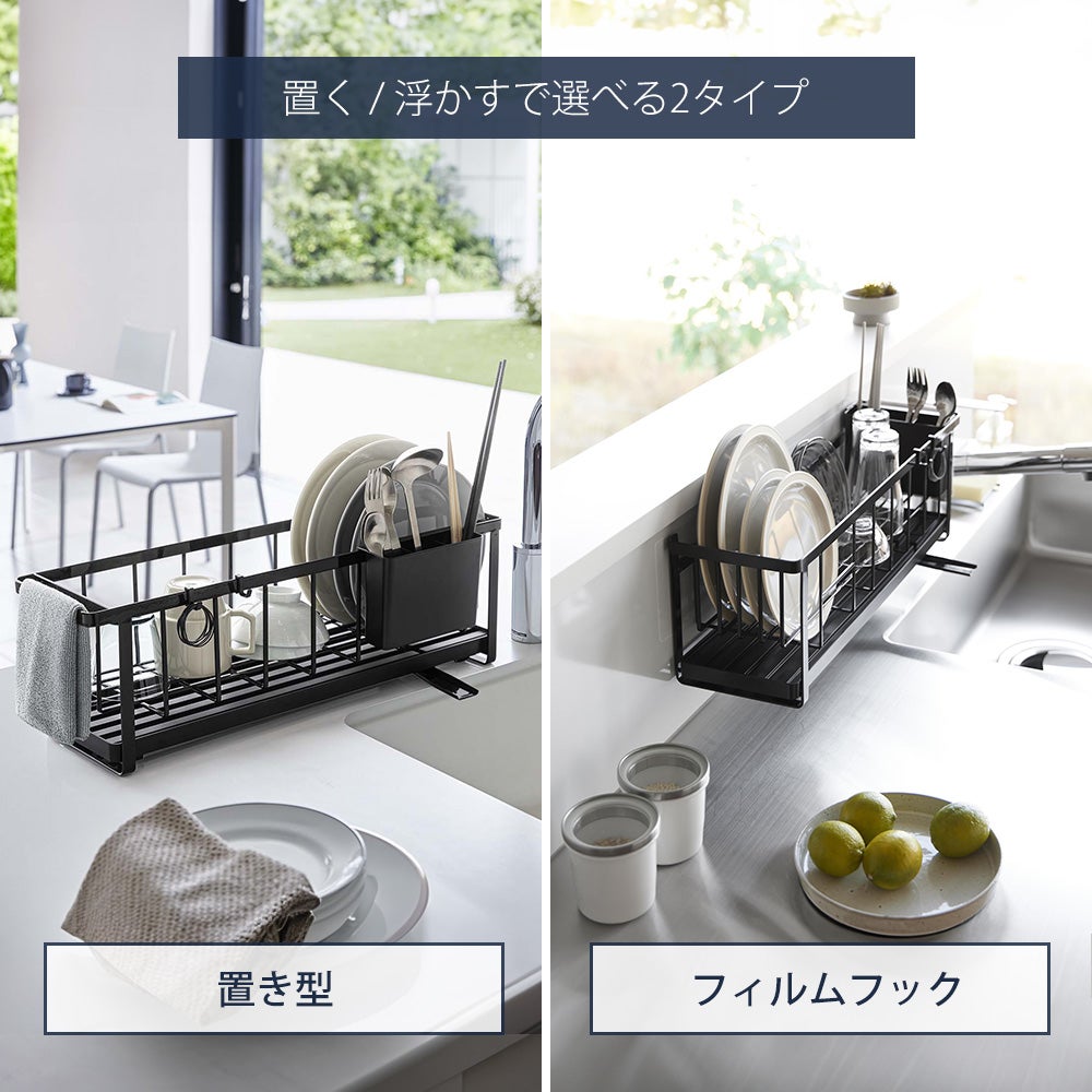 山崎実業 公式 スリムツーウェイ水切りワイヤーバスケット タワー
