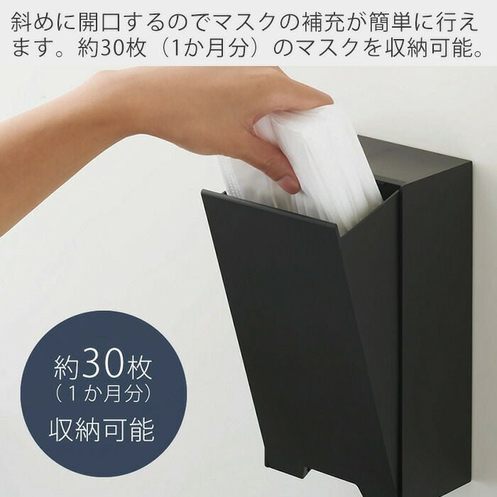 山崎実業 公式 ツーウェイマスク収納ケース タワー スリム | ヤマソロ公式