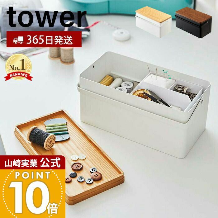 ささらら　裁縫箱　ソーイングボックス　新品 ソーイングボックス （倉敷意匠） | 裁縫・編物の道具 | cotogoto