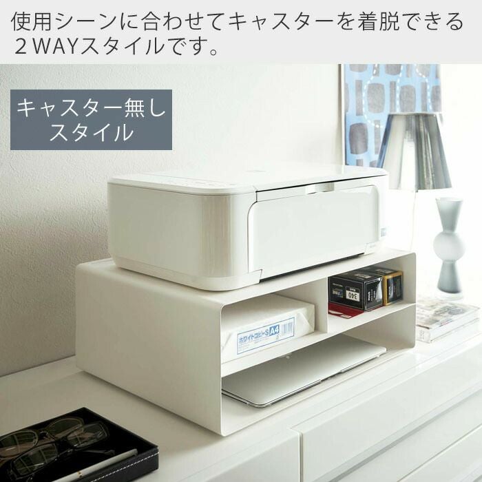 山崎実業 公式 ツーウェイプリンター収納ラック タワー | ヤマソロ公式