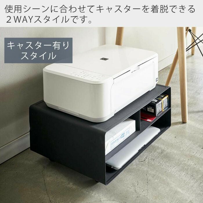 山崎実業 公式 ツーウェイプリンター収納ラック タワー | ヤマソロ公式