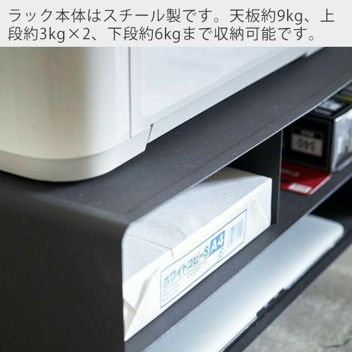 山崎実業 公式 ツーウェイプリンター収納ラック タワー | ヤマソロ公式