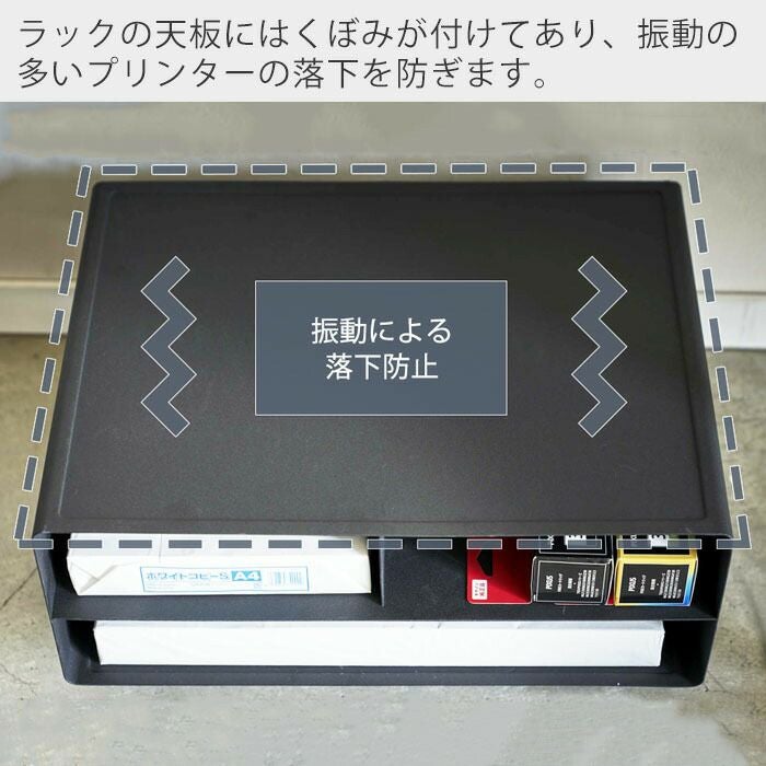 山崎実業 公式 ツーウェイプリンター収納ラック タワー | ヤマソロ公式