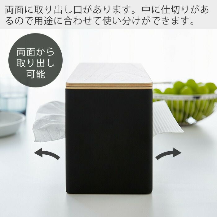 山崎実業 公式 両面ティッシュケース リン | ヤマソロ公式