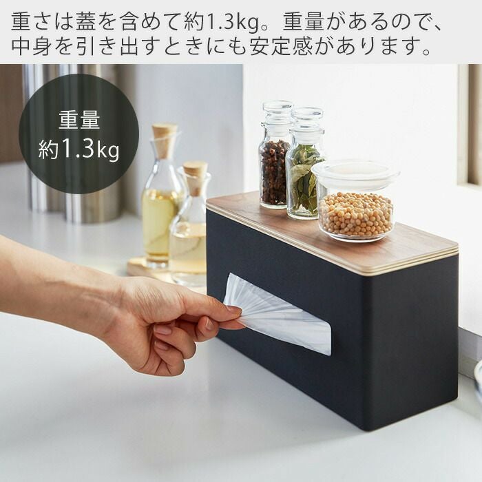 山崎実業 公式 両面ティッシュケース リン | ヤマソロ公式