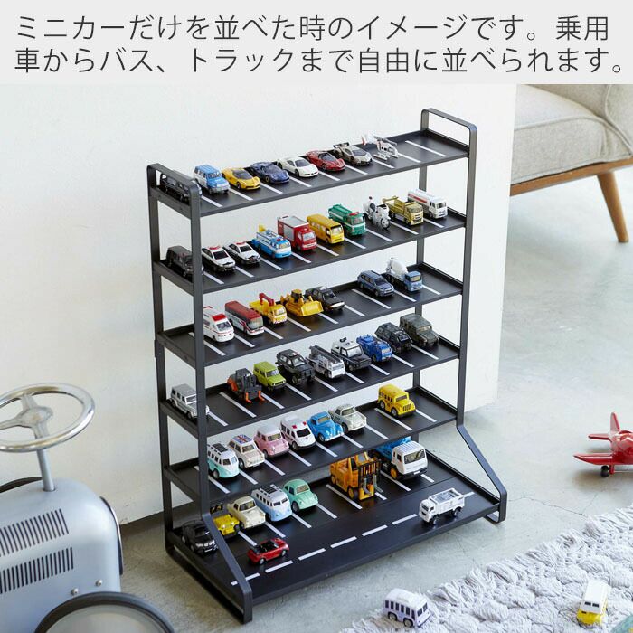 ミニカー多数セット 山崎実業ディスプレイスタンド付き 000000001077-07.jpg?size=l&w=