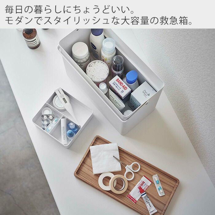 山崎実業(Yamazaki) 救急箱 ブラック 約W27XD14XH20cm タ Amazon.co.jp: 山崎実業(Yamazaki) 救急箱 ブラック 約W27XD14XH20cm