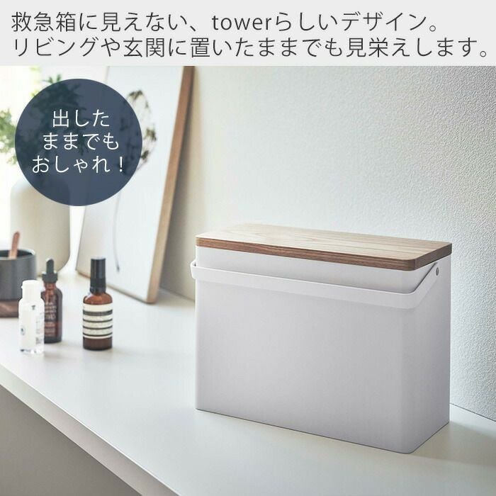 山崎実業 公式 救急箱 タワー | ヤマソロ公式