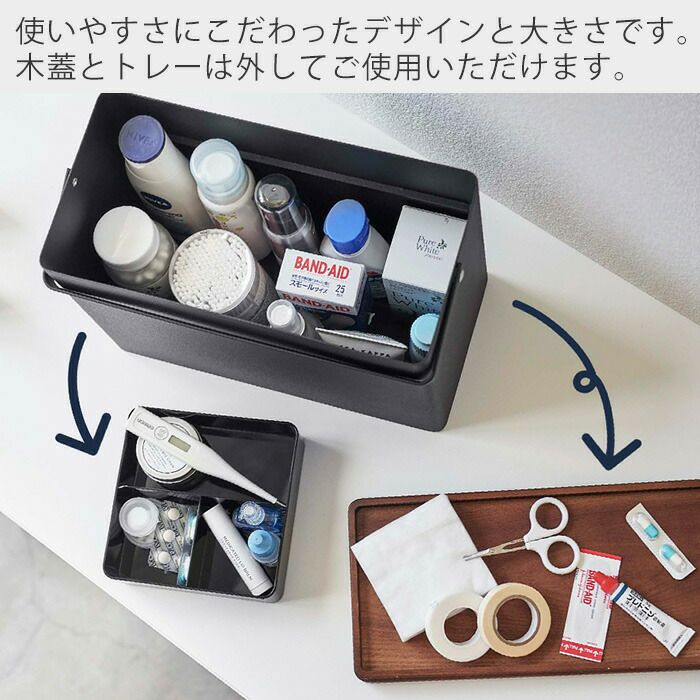 山崎実業(Yamazaki) 救急箱 ブラック 約W27XD14XH20cm タ Amazon.co.jp: 山崎実業(Yamazaki) 救急箱 ブラック 約W27XD14XH20cm
