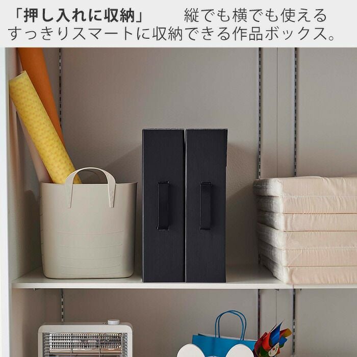 山崎実業 公式 作品収納ボックス タワー 2個組 | ヤマソロ公式