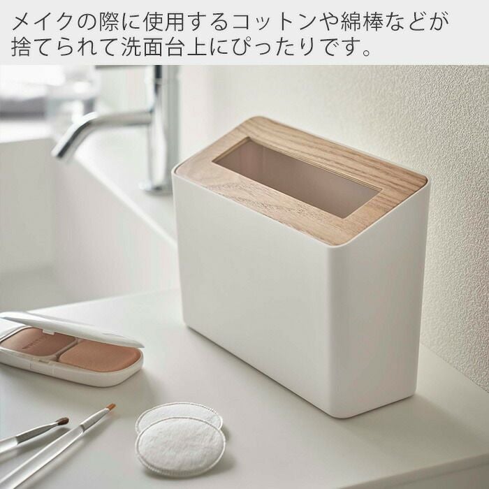 山崎実業 公式 蓋付き卓上ゴミ箱 リン | ヤマソロ公式