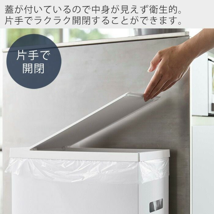 山崎実業 公式 スリム蓋付きゴミ箱 タワー | ヤマソロ公式