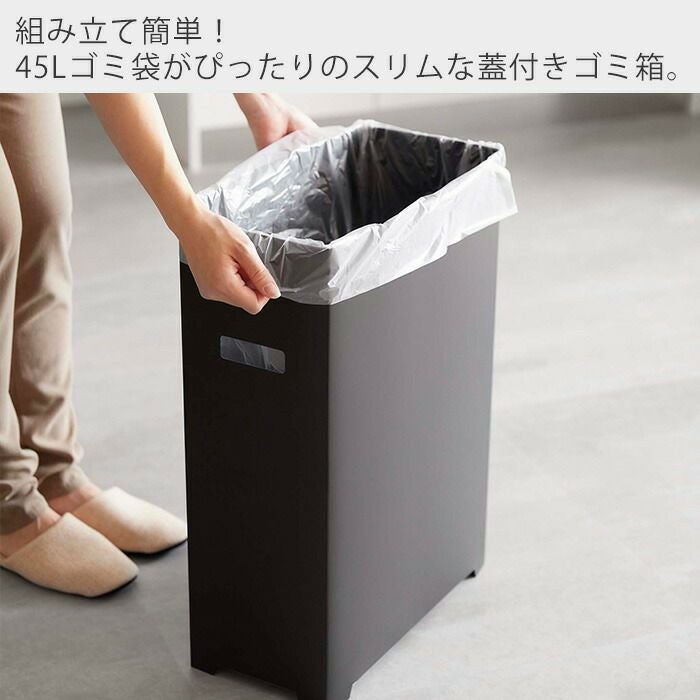 山崎実業 公式 スリム蓋付きゴミ箱 タワー 2個組 | ヤマソロ公式